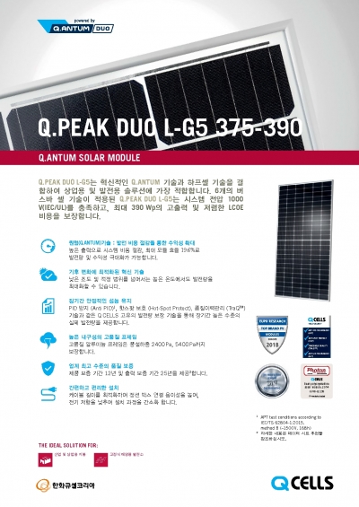 Q.PEAK DUO L-G5 390