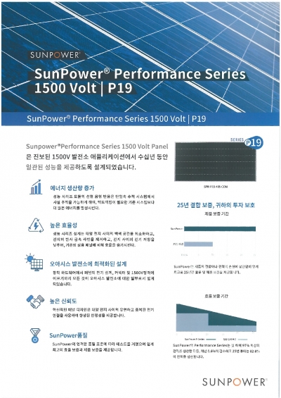 SPR-P19-400-COM_1